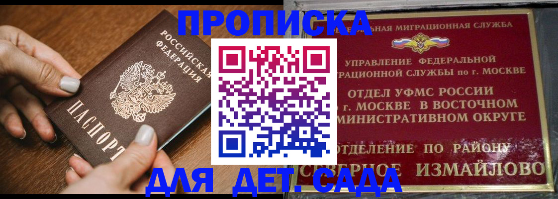 прописка для военкомата в Куйбышеве
